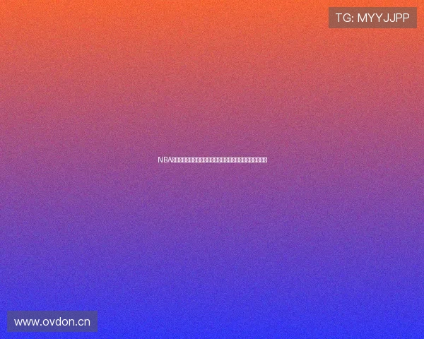 NBA回放录像回放免费观看高清完整版每日更新平台篮球比赛全场