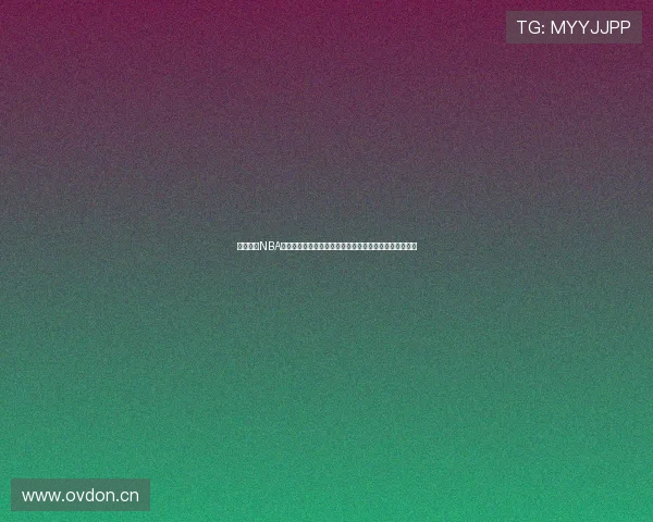 免费回放NBA精彩赛程全程回放免费观看轻松追看每一场比赛精彩瞬间