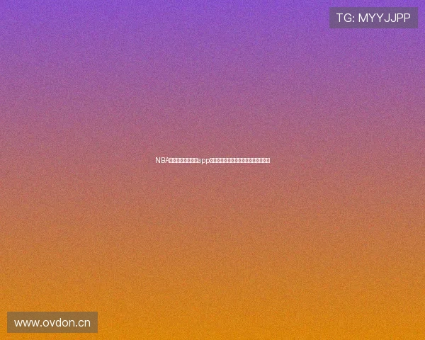 NBA黑白体育免费直播app下载手机版即刻观看精彩比赛赛事直播